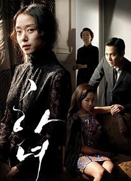 下女.BD720P.韩语中字 下女.BD720P.韩语中字