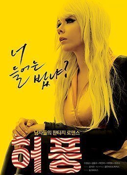虚张声势TheBluff2013HD720P韩语中字 虚张声势TheBluff2013HD720P韩语中字
