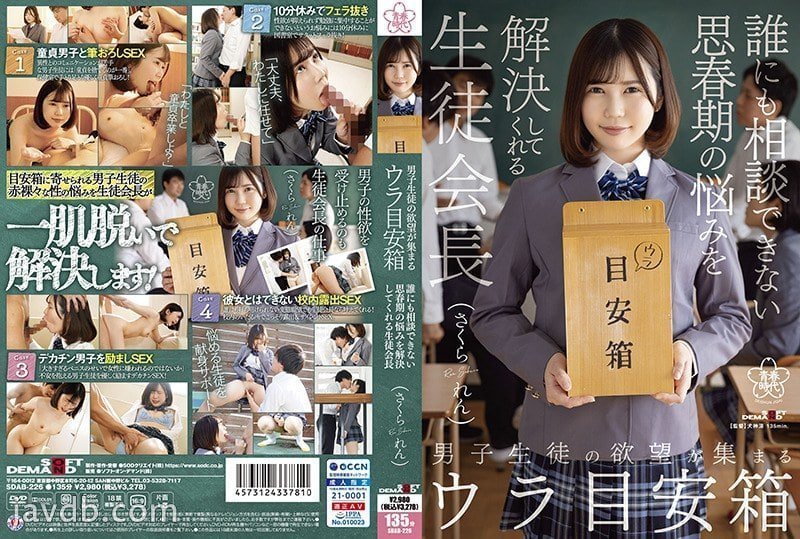 学生会长可以解决男生们的欲望 学生会长可以解决男生们的欲望