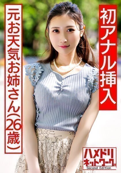 3 【祝!!初アナル】元お天気お姉さん チンポ中毒淫乱奥さま再登場 Wチンポ2穴差しで極細ボディ的! 3 【祝!!初アナル】元お天気お姉さん チンポ中毒淫乱奥さま再登場 Wチンポ2穴差しで極細ボディ的!