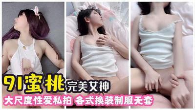 完美女神 各种大尺度私拍的! 完美女神 各种大尺度私拍的!