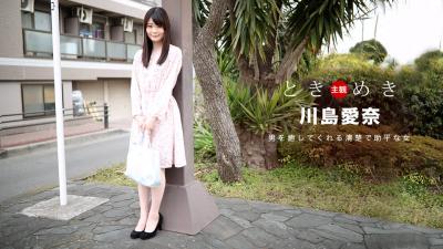 ときめき〜料理もエッチも大好きな俺の彼女〜川岛イ爱奈. ときめき〜料理もエッチも大好きな俺の彼女〜川岛イ爱奈.