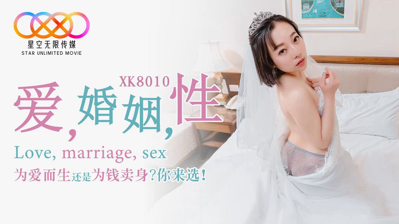 XK8010爱婚姻性. XK8010爱婚姻性.