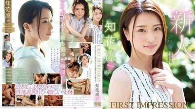 IPX331FIRSTIMPRESSION134知花凛~在街上看到一定会坠入爱河的可爱姊う姊~. IPX331FIRSTIMPRESSION134知花凛~在街上看到一定会坠入爱河的可爱姊う姊~.