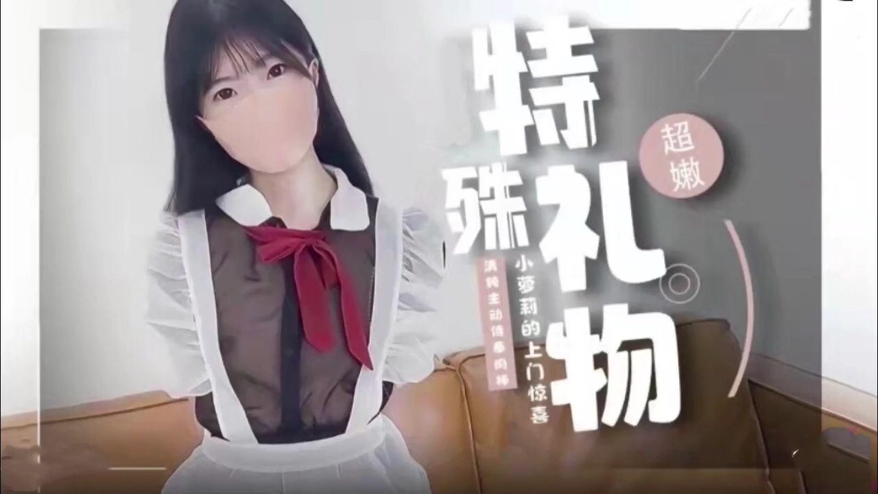 JK萝莉的特殊性爱服务的。 JK萝莉的特殊性爱服务的。