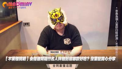 不黃標挑戰】食指通開箱!!!名人拌面到底哪款好吃？沒業配真心分享.