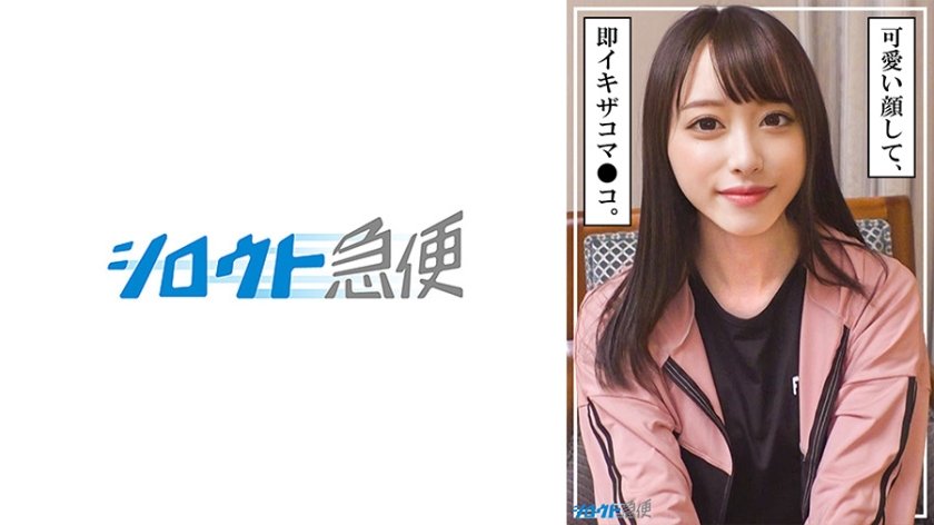 380SQB-253 ゆうは 380SQB-253 ゆうは