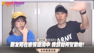 朋友陷在感情漩涡中 我该如何帮助她!.-sen