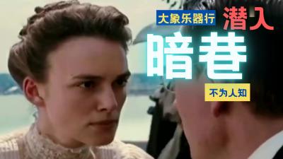 潜入暗巷里摸大象乐器行!.-sen