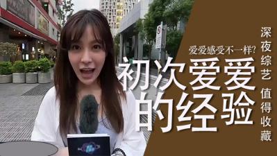 人第一次爱爱的经验.-sen