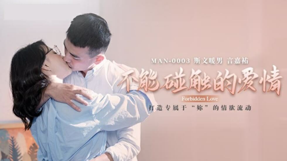 不能触碰的爱情钟宛冰 不能触碰的爱情钟宛冰